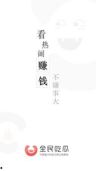 全民吃瓜,揭秘娱乐圈幕后故事